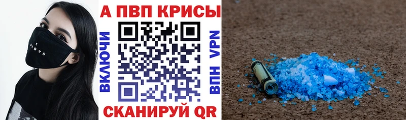 A-PVP мука  купить наркотик  Светогорск 
