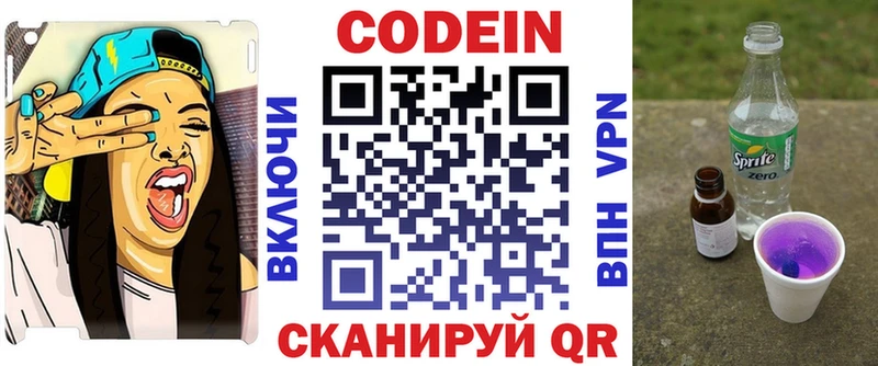 ссылка на мегу ONION  Светогорск  Codein напиток Lean (лин) 