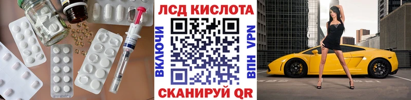 Лсд 25 экстази кислота Светогорск