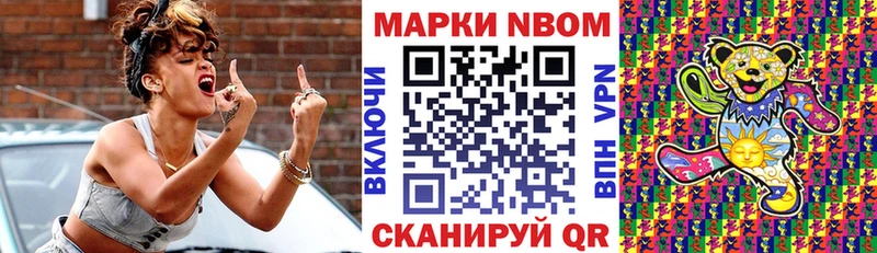 Марки N-bome 1,8мг  omg вход  Светогорск  где найти наркотики 